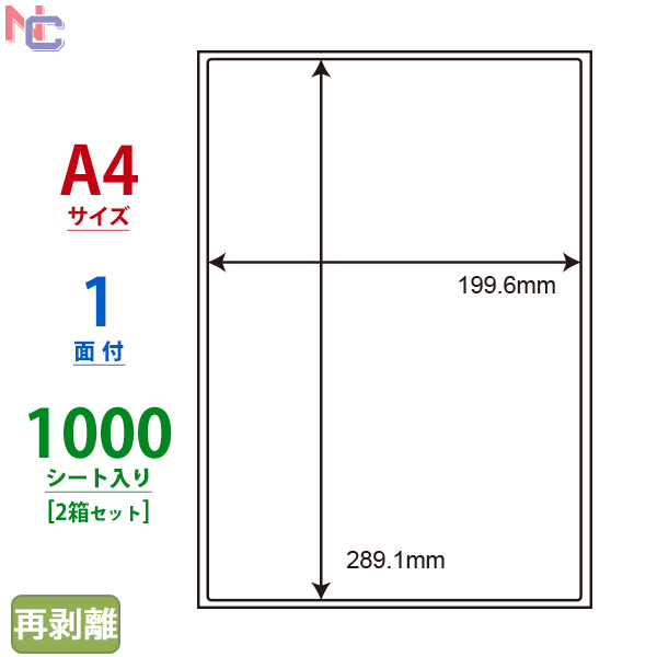 楽天市場】LDW1ZBF(L) 再剥離ラベル 東洋印刷 ナナワード マルチタイプ