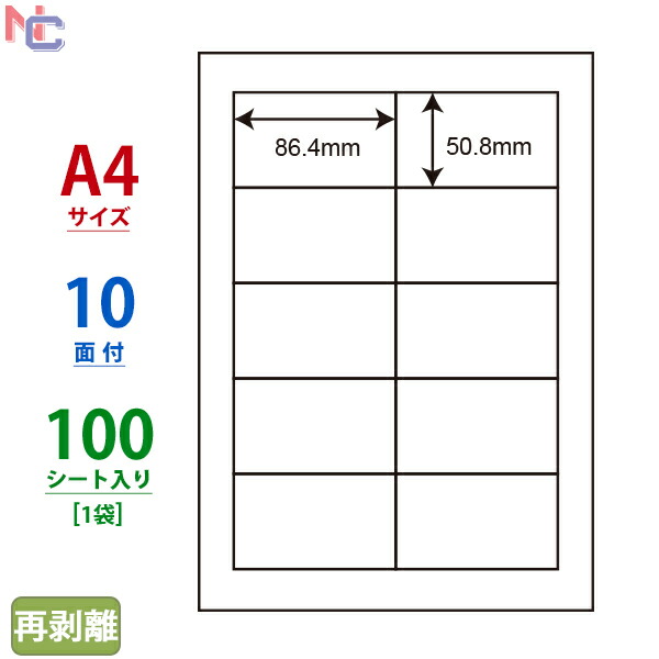 【楽天市場】LDW10MB(VP) ラベルシール 10面 86.4×50.8mm 500