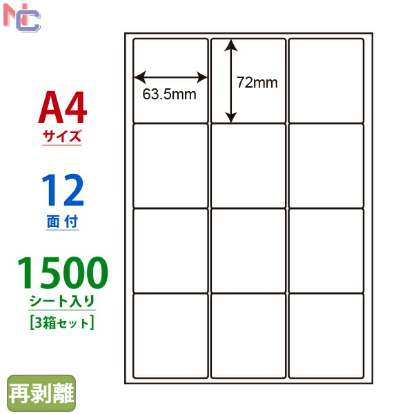 まとめ買い）E12iF ナナコピー 4ケース 2000シート マルチタイプ 宛名