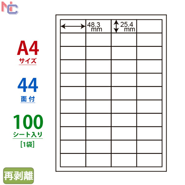 （まとめ買い）LDW8SEX ナナワード 6ケース 3000シート マルチタイプ 宛名・表示・商品ラベル 東洋印刷 LDW8SE(L) ラベルシール 8面 99.1×67.7mm 100シート ナナワード 東洋印刷 余白あり A4 宛名ラベル マルチタイプラベル  普通紙 レーザープリンタ インクジェットプリンタ 兼用 タックシール | ナナクリエイト　楽天プラザ