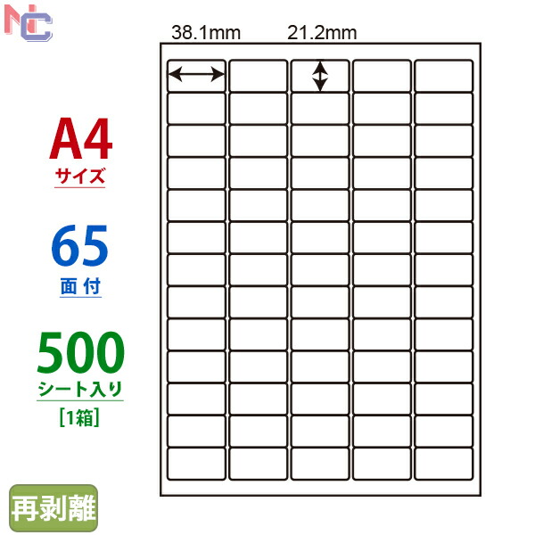 楽天市場】CL-22(VP3) ラベルシール 42×74.25mm 20面 余白なし 1500