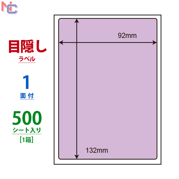 楽天市場】CLH-24(VP5) ラベルシール はがきサイズ 90×138mm 1面付け