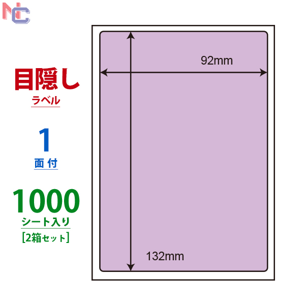 楽天市場】CLH-24(VP5) ラベルシール はがきサイズ 90×138mm 1面付け