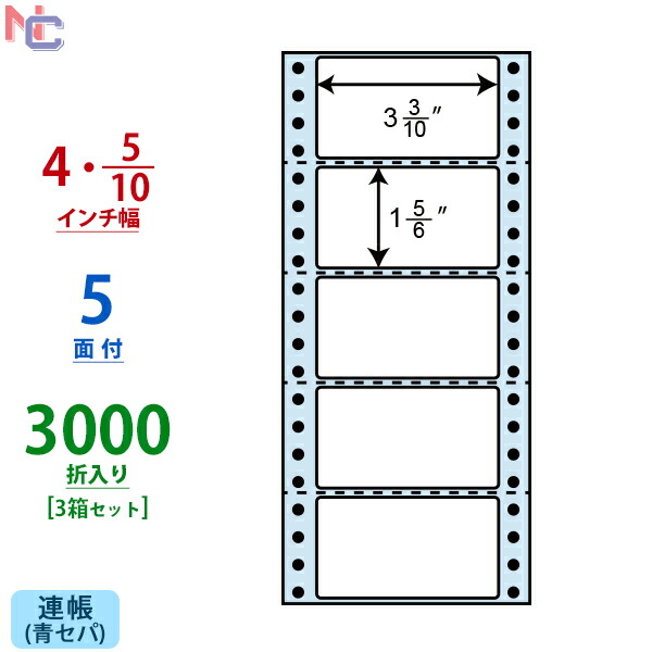 【楽天市場】NC04RB(VP) ドットプリンタ用 フォームラベル 84×47mm 5面 4インチ幅 1000折 ラベルシール 連続帳票 ブルーセパ  ドットインパクトプリンタ用 ミシン目入り 連続ラベル 連帳ラベル ブルーグラシンセパ 青セパ : ナナクリエイト 楽天プラザ