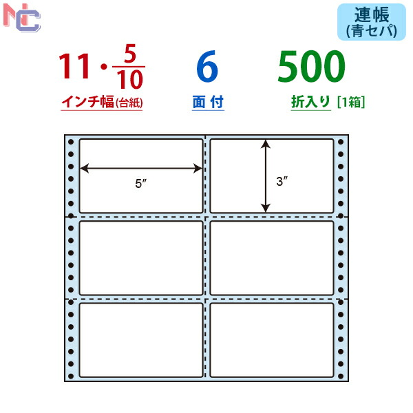 楽天市場】NC11PB(VP3) ナナフォーム ドットインパクトプリンタ用