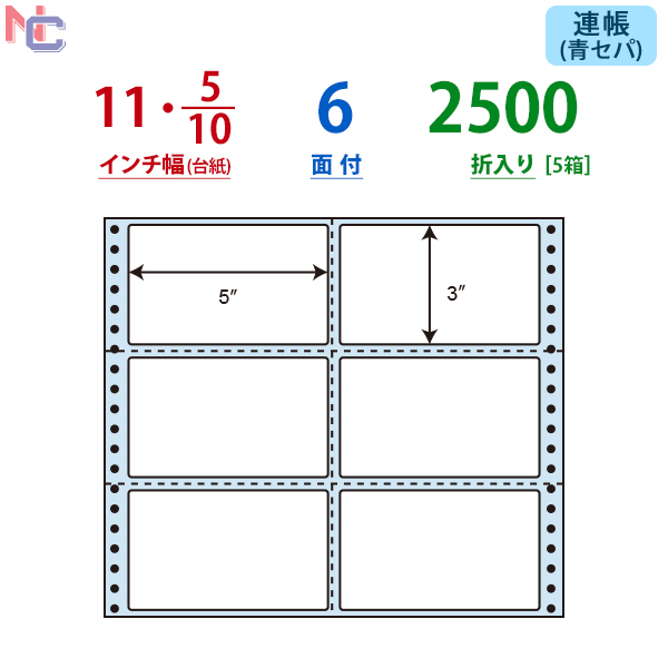 楽天市場】NT08CB(VP) ドットプリンタ用 8インチ幅 500折 フォーム