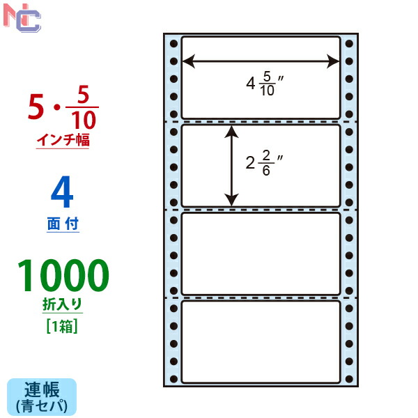 楽天市場】NC04RB(VP3) ドットプリンタ用 フォームラベル 84×47mm 5面