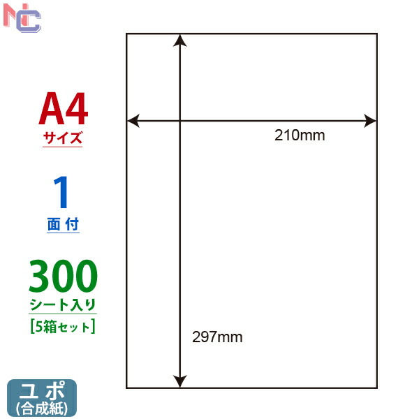 E1Z(VP) ラベルシール 1ケース 500シート B4 1面 ノーカット 364×257mm マルチラベル 表示ラベル フリーカット ナナコピー  ナナラベル nana E1Z P8ECmWC99K, DIY、工具 - aucklandglaziers.co.nz