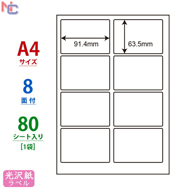 LDZ12S(VP) ラベルシール 1ケース 500シート A4 12面 70×67.7mm 宛名