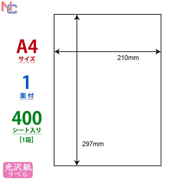 SCL-1(L) 耐水 光沢紙ラベルシール 1袋 80シート A4 4面 91.4×131.2mm カラーレーザープリンタ専用 はがき全面用ラベル ナナクリエイト 東洋印刷 SCL1