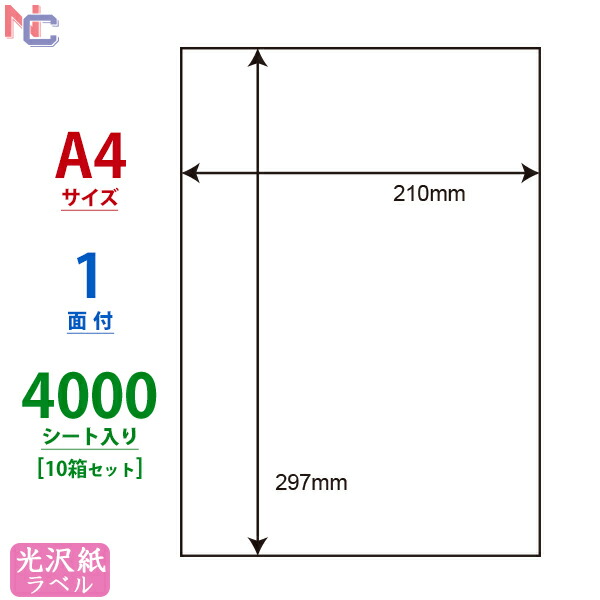 楽天市場】LDW1ZB(VP) 東洋印刷 ナナワード マルチタイプラベル レーザー・インクジェットプリンタ用 A4シート ナナラベル  199.6×289.1mm 1面付 500シート : ナナクリエイト 楽天プラザ