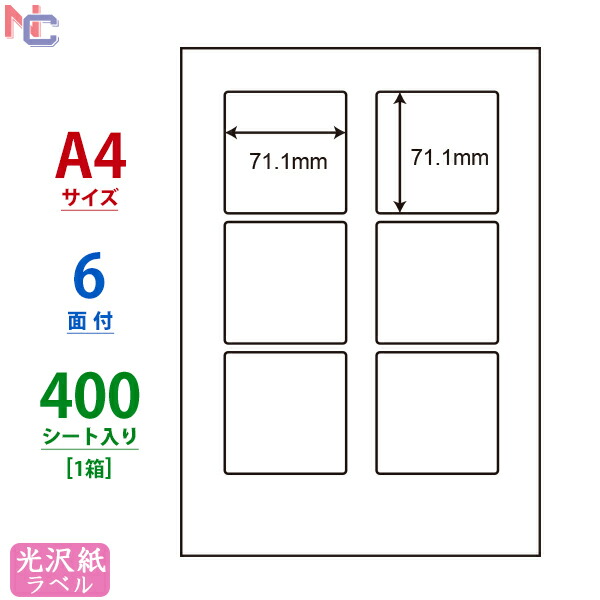 【楽天市場】SCJ-8(L) 光沢ラベルシール SCJ8 カラー