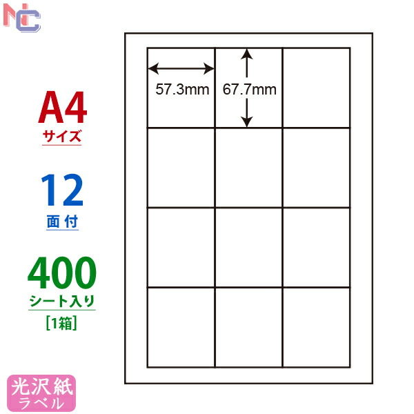 楽天市場】SCJ-2(L) 光沢ラベルシール SCJ2 カラーインクジェットプリンタ用 東洋印刷 ナナラベル 光沢紙シール ナナクリエイト A4サイズ  91.4×63.5mm 8面付け 80シート入り : ナナクリエイト 楽天プラザ