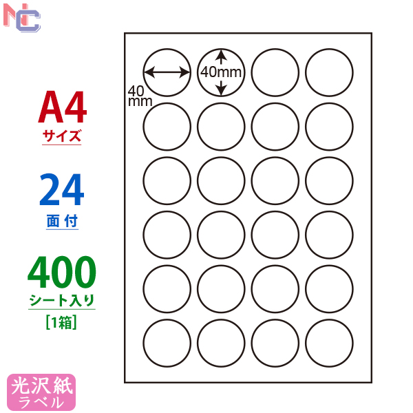 WP02402 VP ラベルシール 1ケース 500シート A4 24面 66×33.9mm FBA商品ラベル対応サイズ マルチタイプラベル 東洋印刷  ワールドプライスラベル 信託