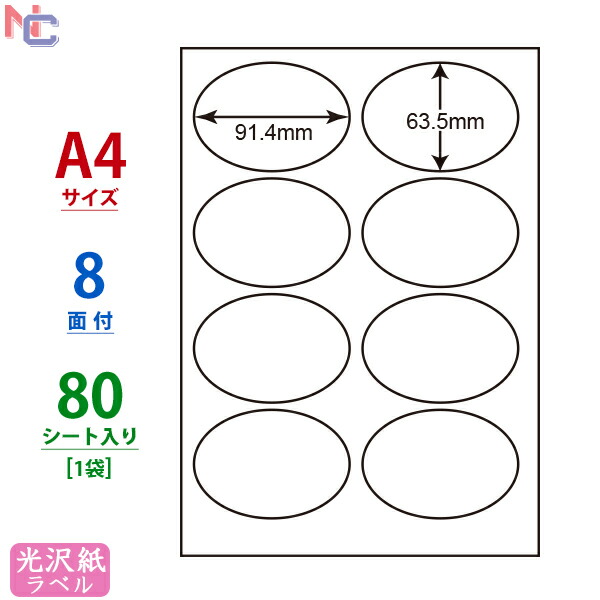 【楽天市場】SCJ-6(L) 光沢ラベルシール SCJ6 カラー