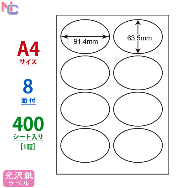 【楽天市場】SCJ-51(VP5) 光沢ラベルシール SCJ51 円形ラベル 正