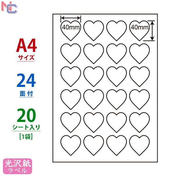 B♥光沢(文房具等)シールサイズ確認用 B♥光沢(文房具等)シールサイズ確認用