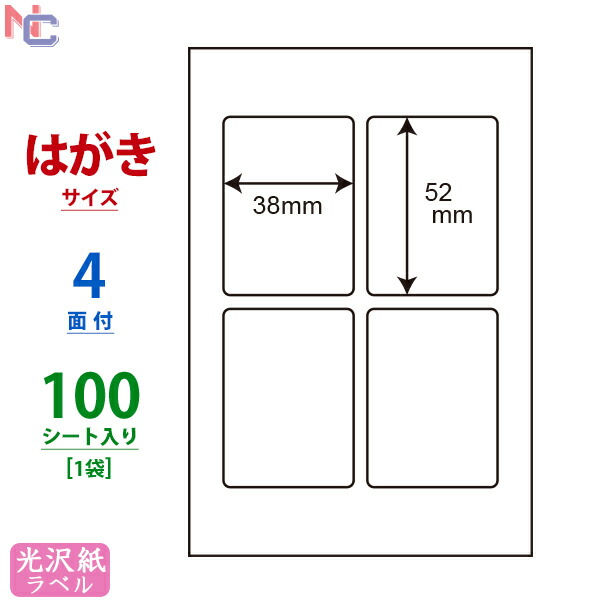 ネットワー】 ナナクリエイト SCJ21 カラーインクジェットプリンタ用光沢ラベルA4(10面) PLUS YU - 通販 - PayPayモール  サイズ - shineray.com.br