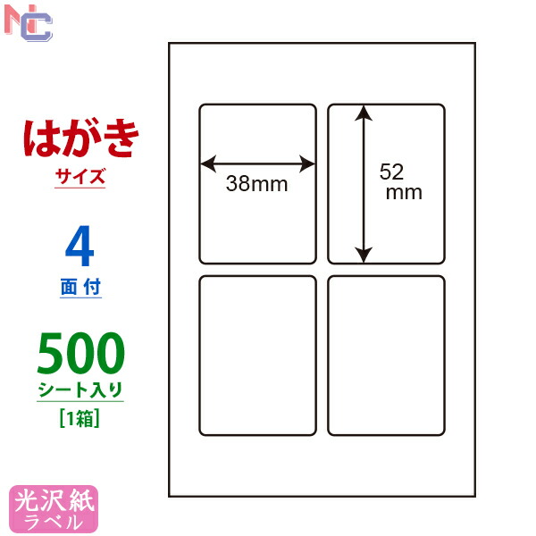 B♥光沢シール39面以上 小さいサイズ format_Q.jpg