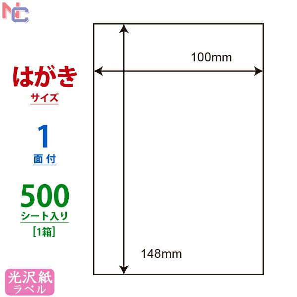 楽天市場】SCJL7(S) 光沢シール 光沢紙ラベルシール カラー