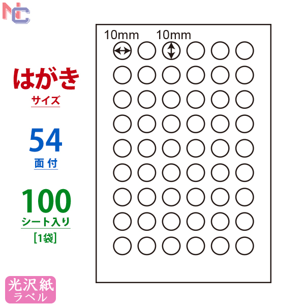 楽天市場】SCJH19(S) 光沢シール 正円シール 丸型ラベル 丸シール 光沢