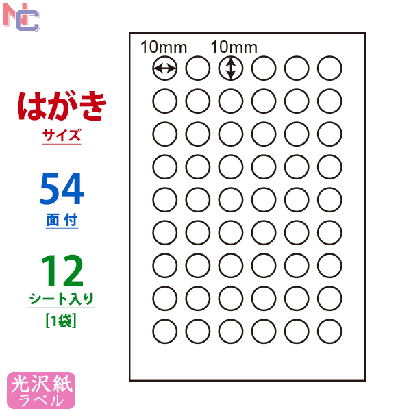 【楽天市場】SCJH19(L) 光沢シール 正円シール 丸型ラベル 丸 