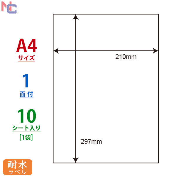 楽天市場】FCL-7F(L3) ナナタフネスラベル弱粘着タイプ 耐水ラベル