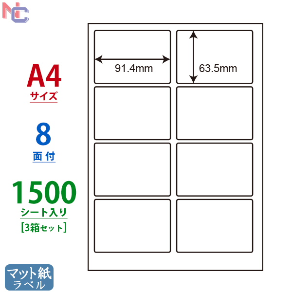 LDW12PM(VP3) ラベルシール 3ケースセット 1500シート A4 12面 76.2