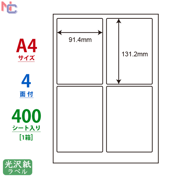 SCJ-15(S) 光沢ラベルシール A4 40面 34.4×33.9mm 20シート入