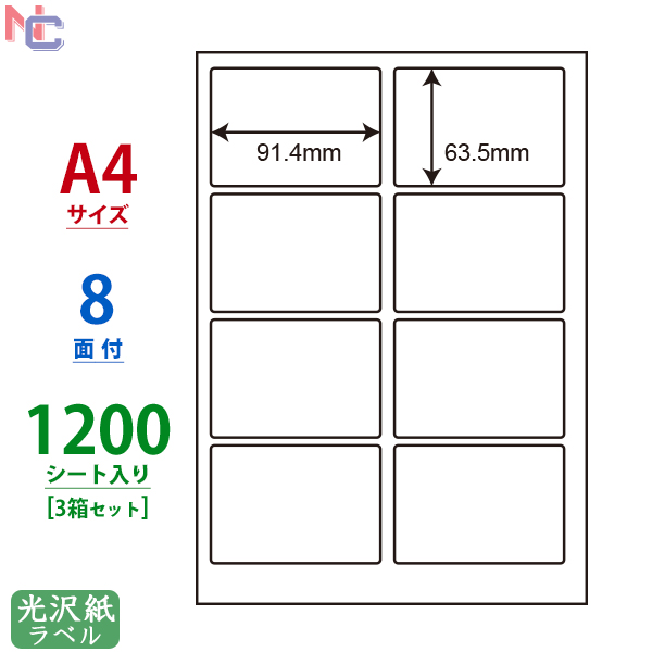 楽天市場】SCL-42(VP5) 耐水光沢紙ラベル 99.1×67.7mm 8面 余白あり