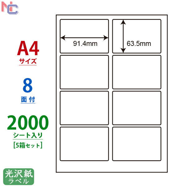 【楽天市場】SCL-2(L) 耐水光沢シール SCL2 カラーレーザー