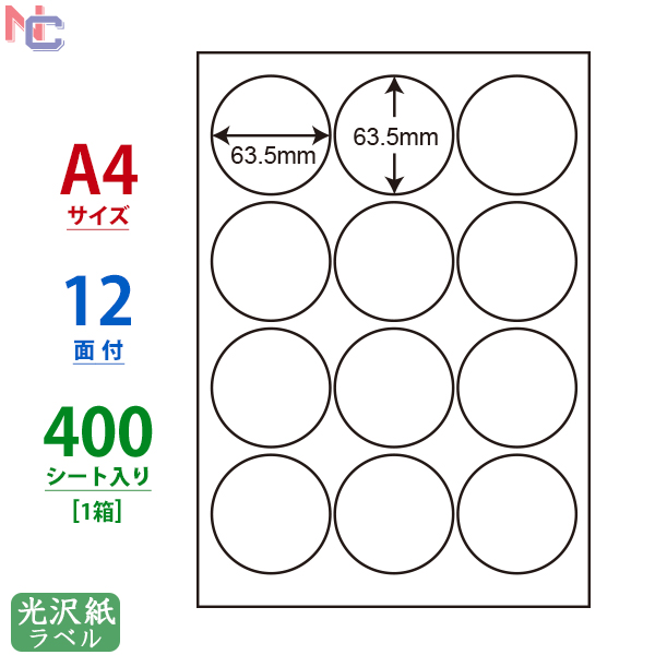 【楽天市場】SCL-6(L) 耐水光沢紙ラベル 63.5×63.5mm 12面 80