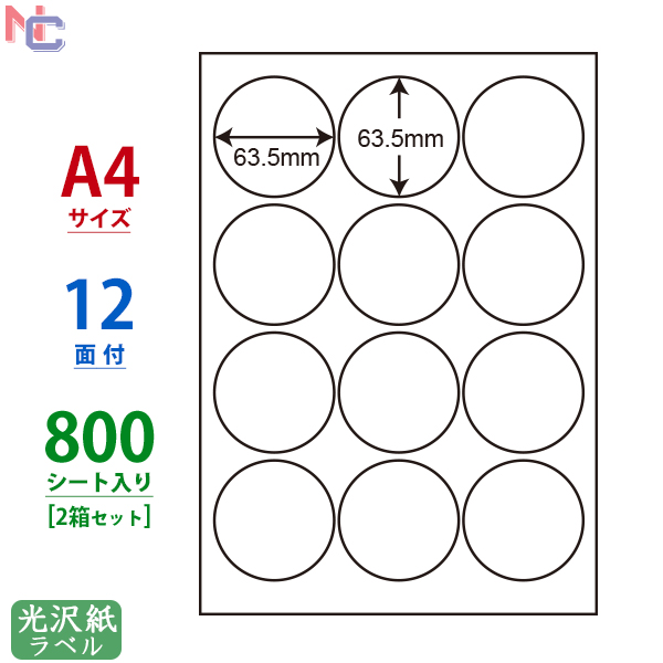 【楽天市場】SCL-6(L) 耐水光沢紙ラベル 63.5×63.5mm 12面 80