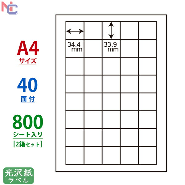 【楽天市場】SCL-71(L) 光沢ラベルシール SCL71 カラーレーザープリンタ用 光沢紙シール 30×30mm 上下左右余白あり A4サイズ 40面付け  80シート入り : ナナクリエイト 楽天プラザ