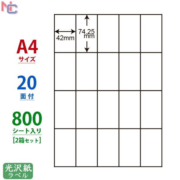 楽天市場】SCL-52(L) 光沢ラベルシール SCL52 カラーレーザープリンタ