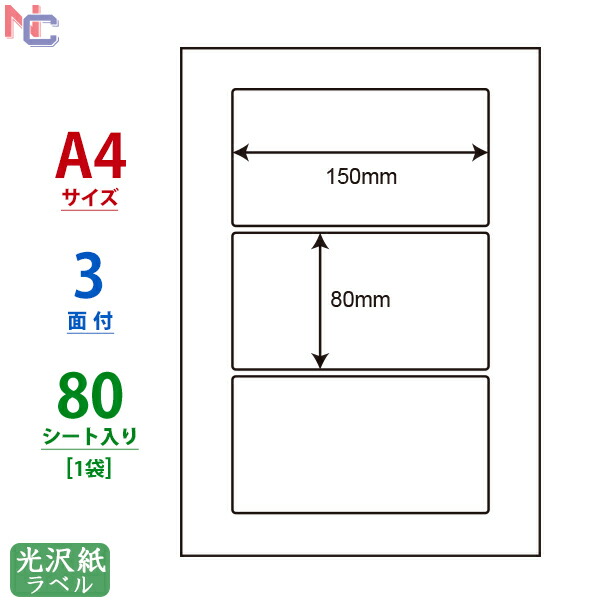 1袋 OAラベル A4シート 商用ラベル 表示ラベル ナナラベル タックラベル 白無地ラベル ラベルシール 4片 LDW4iC L ナナワード  マルチタイプラベル 東洋印刷 レーザー インクジェットプリンタ用 95.3×134.9mm 4面付 100シート 正規認証品!新規格