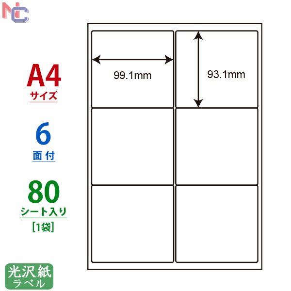 楽天市場】LDW12PB(L) 東洋印刷 ナナワード マルチタイプラベル レーザー・インクジェットプリンタ用 A4シート ナナラベル  86.4×46.6mm 12面付 100シート : ナナクリエイト 楽天プラザ