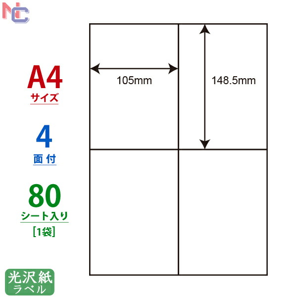 楽天市場】SCL-18(L) 耐水 光沢紙 ラベルシール 丸型 40mm 24面 80枚
