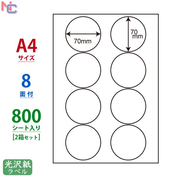 【楽天市場】SCL-51(VP) 耐水光沢紙ラベル 70×70mm 8面 400