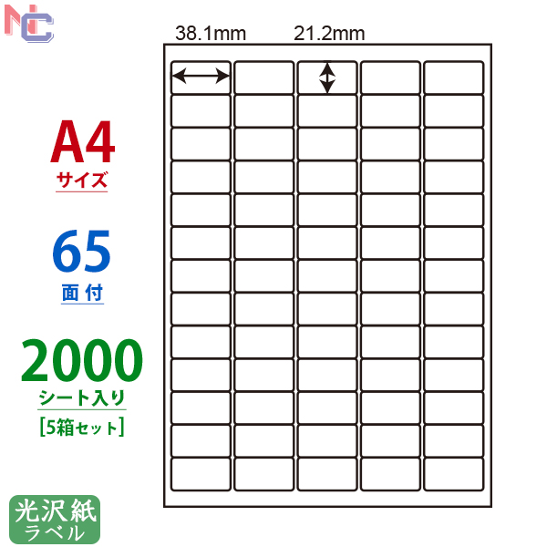 楽天市場】FCL-65(L2) ナナタフネスラベル 38.1×21.2mm 65面 200シート