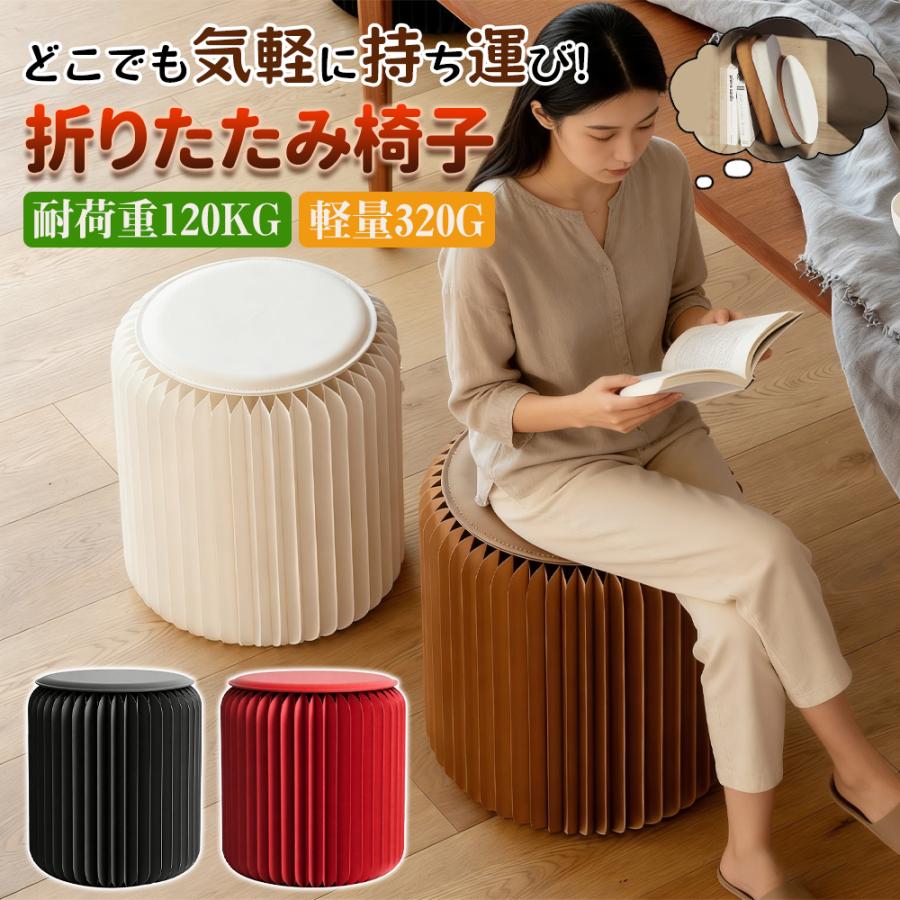 新型 チェア おしゃれ 椅子 折りたたみ 家具 ペーパースツール PUクッション付き 軽量 耐荷重300kg 北欧風 おしゃれ 椅子 コンパクト収｜NANA-LIFE