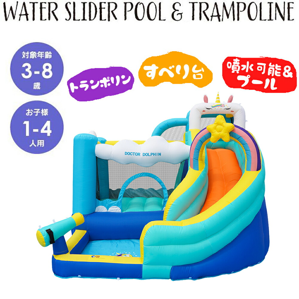 楽天市場】最新モデル 大型 プール エアー 遊具 滑り台 ビニールプール