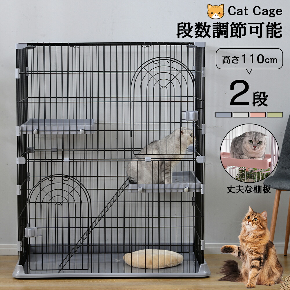おしゃれ 猫 ケージ キャットケージ 2段 猫ゲージ おしゃれ キャットハウス ネコ ハウス 多段 留守番 保護 脱走防止 多頭飼いペットケージ