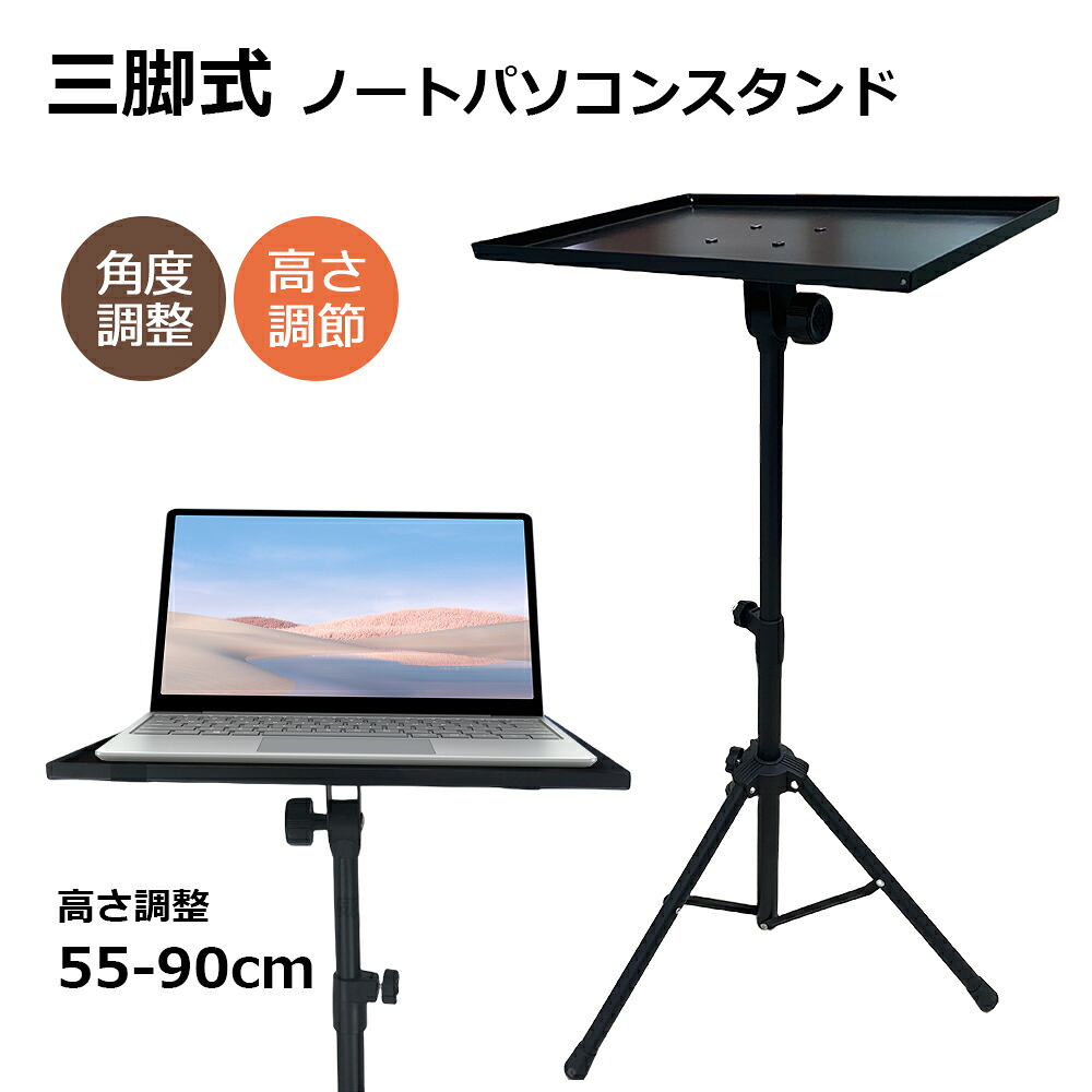 ノートパソコンスタンド　PCスタンド ノートパソコン用 折りたたみ式 調節可能 通気性 ポータブル ラップトップ ホルダー デスク用