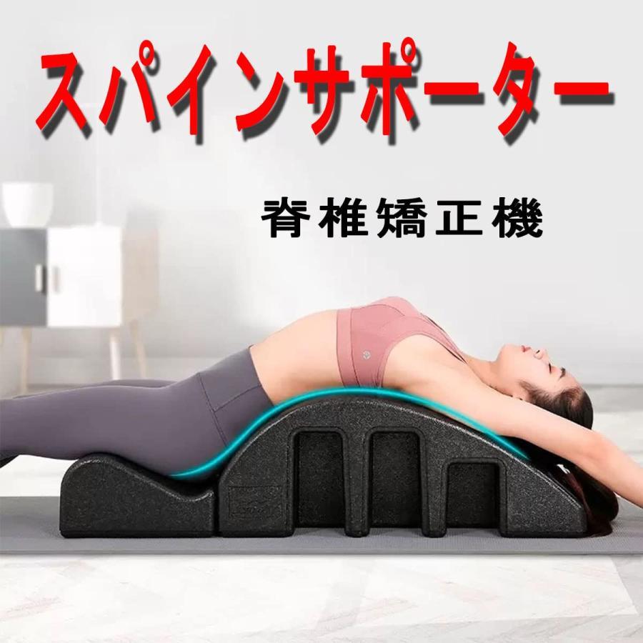 ヨガピラティスのバレルスパインサポーター バランス 背骨矯正機 脊椎矯正バレル アークバックカーブヘルスアラインメントバックペイン