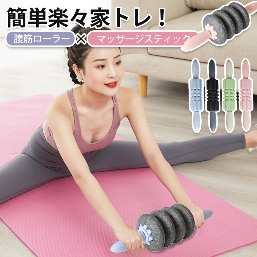腹筋ローラー エクササイズローラー マッサージスティック マッサージローラー ダイエット 体幹 ストレッチ アブローラー 筋膜ローラー