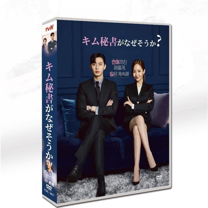 楽天市場】韓国ドラマ/ キム秘書はいったい、なぜ？ -第1話〜第8