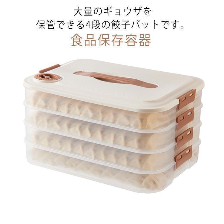 4層 大容量 ワンタン 餃子ボックス 餃子バット 蓋付 食品保存容器 餃子ケース 透明 冷蔵庫 ストレージ 冷凍餃子ケース パック 餃子収納