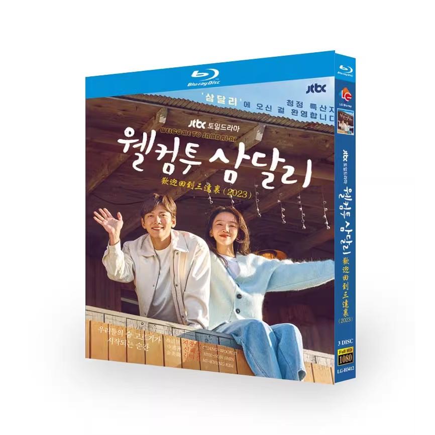 日本語字幕 韓国ドラマ サムダルリへようこそ Blu-ray BOX 全話収録