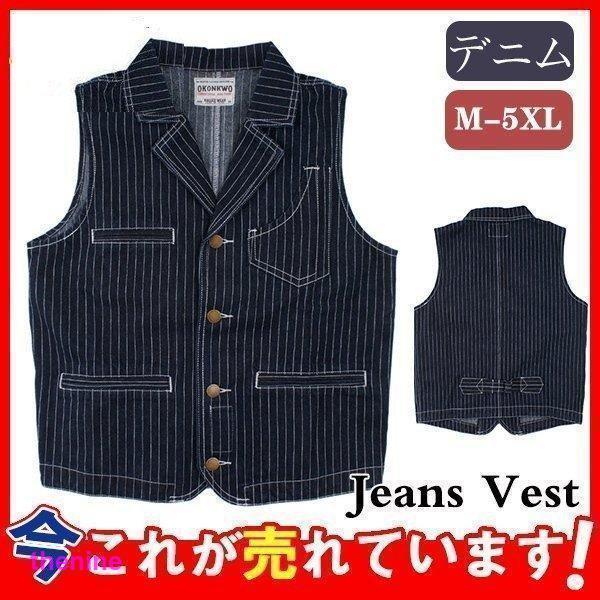 デニムベスト メンズ ジレ ジーンズ ストライプ Ｇジャン ジャケット チョッキ ユニセックス 作業着 作業服 ノースリーブ アウター｜NANA-LIFE 10,917円